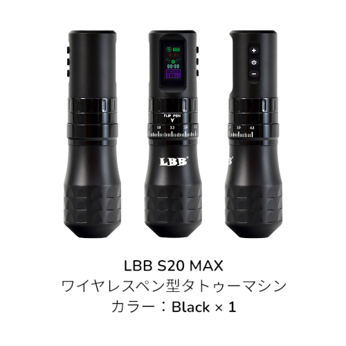 スタートアシストセット(マシン付)