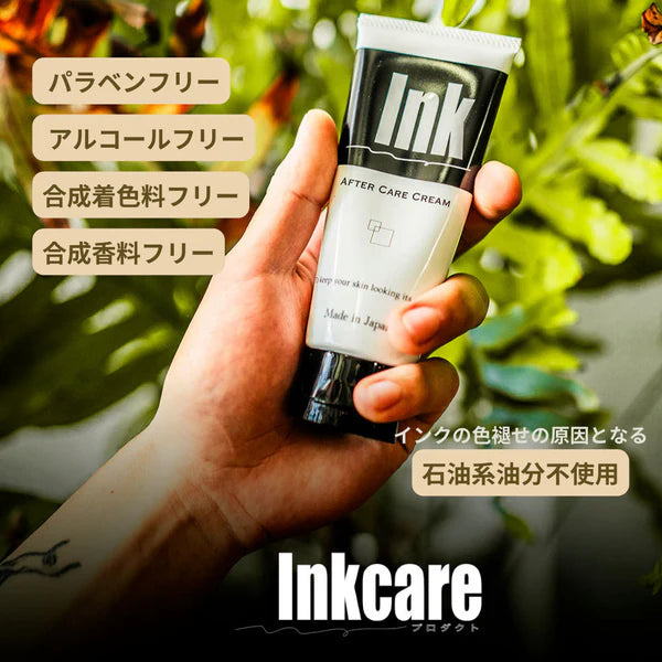INK アフターケアクリーム