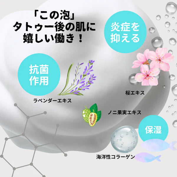 【薬用】INK アフターケアウォッシュ 150ml