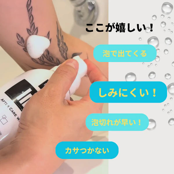 【薬用】INK アフターケアウォッシュ 150ml
