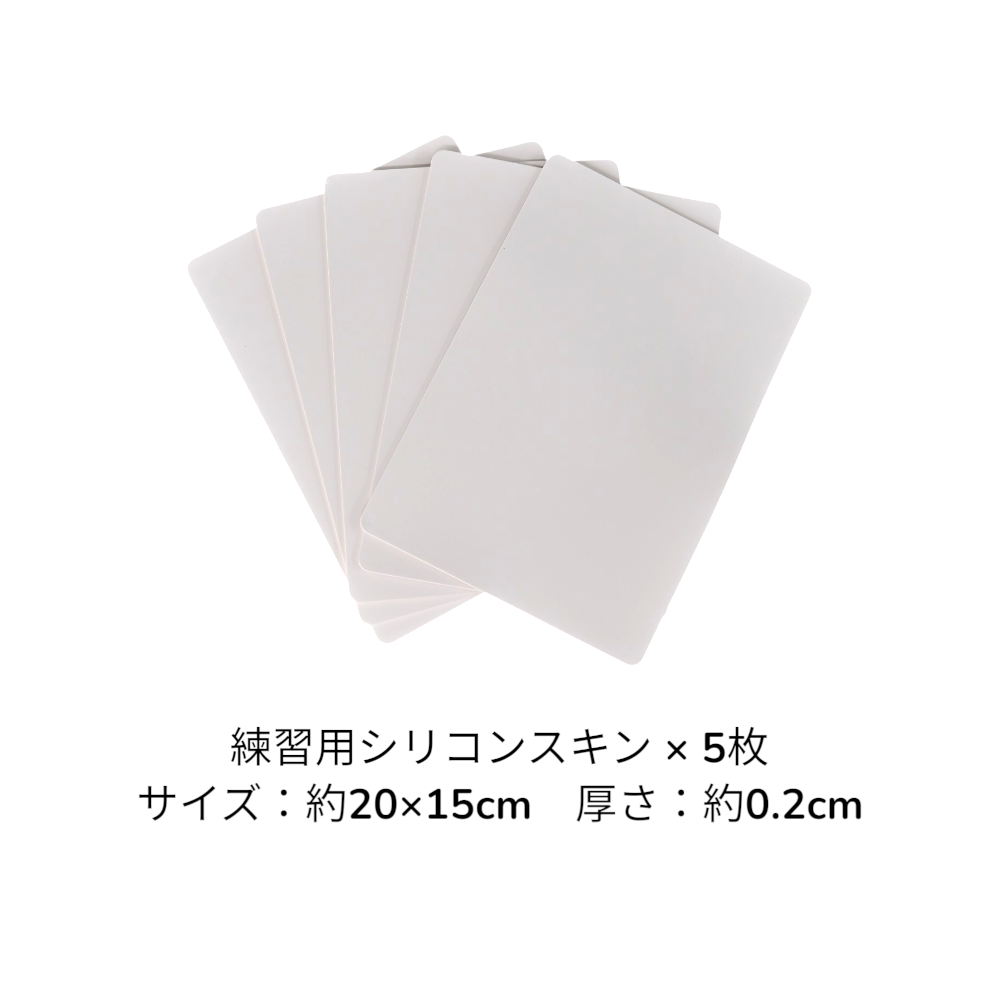 スタートアシストセット(マシン付)