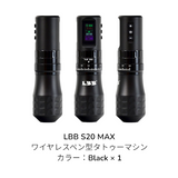 スタートアシストセット(マシン付)