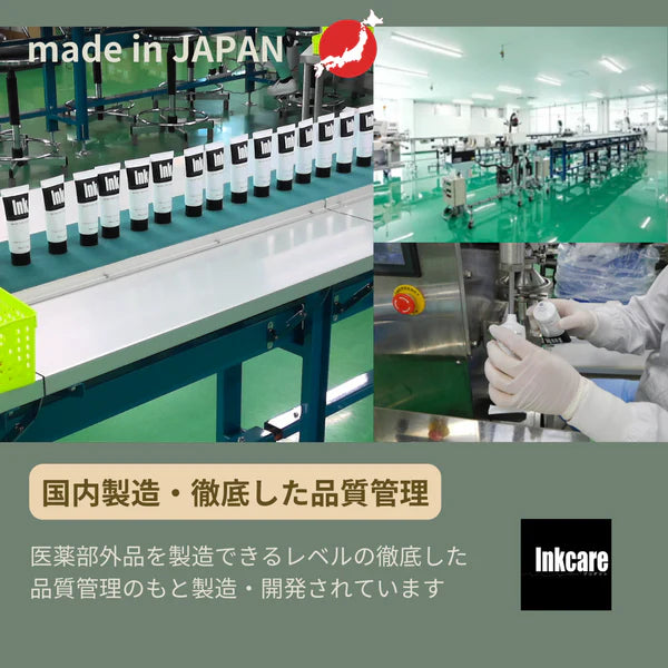 INK アフターケアクリーム
