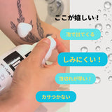 【薬用】INK アフターケアウォッシュ 150ml