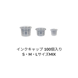 スタートアシストセット(マシン付)