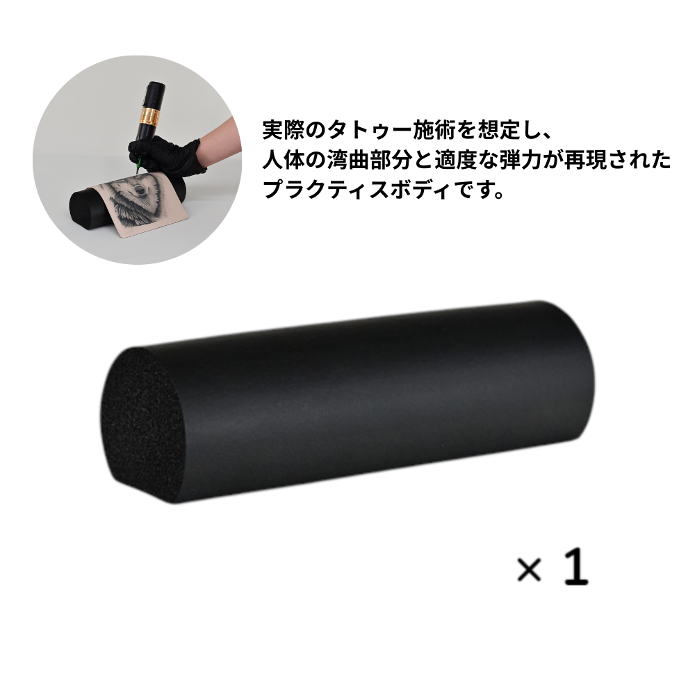 スタートアシストセット(マシン付)